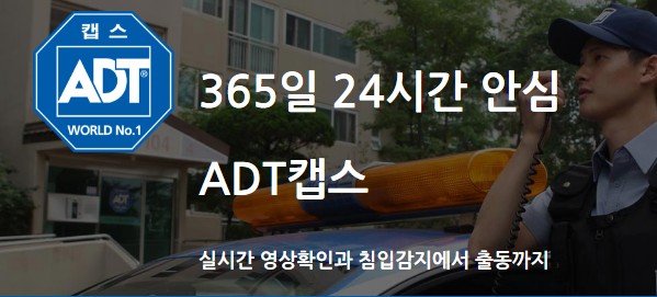 365일24시간안전 365일24시간안전