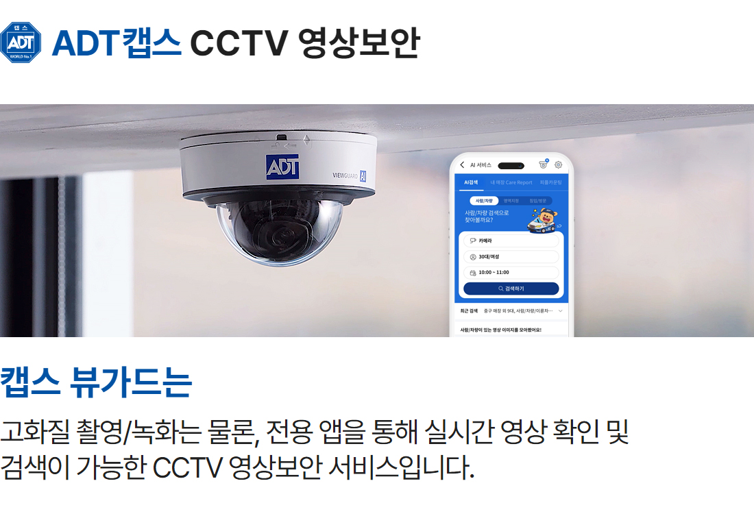 cctv영상보안001